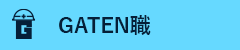 ガテン系求人ポータルサイト【ガテン職】掲載中！
